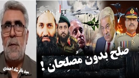 صلح بدون مُصلِحان درخاورمیانه وپاکســــتان وافغانســـــتان ! صلح بدون مُصلِحان درخاورمیانه وپاکســــتان وافغانســـــتان !
