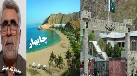 همگرایی ایران و افغانستان در بستر گذار از تورخم به چابهار