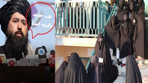 فاکــولته خرافات یا طب سنتــی ؟!