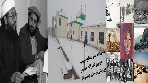 دشهیدمولوی نصرالله منصور یاد!