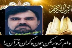 د آیتونو لحن او د پای آهنګ: