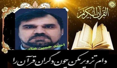 د آیتونو لحن او د پای آهنګ: