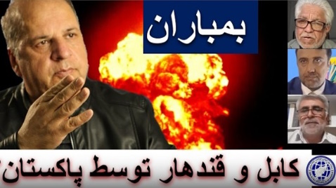 حلقه طالبان،اسرائیل،هندوپاکستان برگردن خونین مردم افغانستان!؟