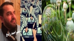 تاثیرات اوپیوم برروان یک جامعه!