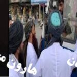 عنایت الله طوفان:طالبان گِره نامشروعی ازمشکلات اند!