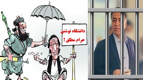 تغییردرواژه هاازسرگرمېهای هیبت الله رهبر و پیشوایی طالبـــان !