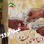 وطــن‌ فــــروش کــــیـــــــست ووطـــن‌فـــــروشـــی چیـــــست؟