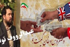 وطــن‌ فــــروش کــــیـــــــست ووطـــن‌فـــــروشـــی چیـــــست؟