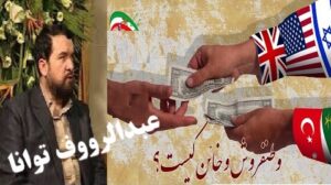 وطــن‌ فــــروش کــــیـــــــست ووطـــن‌فـــــروشـــی چیـــــست؟