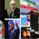 عقب‌نشینی واشنگتن؛آتش‌بس ازسراجبـــار یا بازی جــدید؟