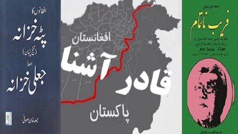 دیورند زخم ناسوردرتاریخ یا …!