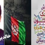 تحلیل سیاست‌های هویتی وپشتون‌سازی درافغانستان !