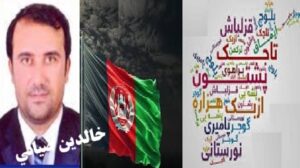 تحلیل سیاست‌های هویتی وپشتون‌سازی درافغانستان !