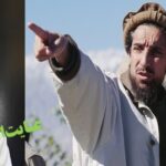 روایت‌ها واحمدشاه مسعود(رح)