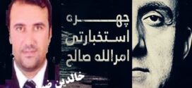 درسهای تلخی ازتاریخ معاصر!