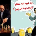 بقائی:ایران هم ابرقدرت است!