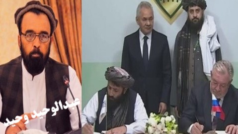 له روسيې سره دافغانستـان اړيکـې:فرصــــتونه او ننــــګونې !