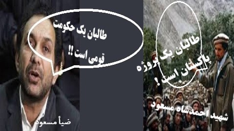 مخاطب ما ضیأ مسعود است!