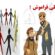 وحدت ملی درشعار،تفرقه درکردار!