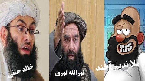 هیبتالله او استخباراتي چاپلوسان! هیبتالله او استخباراتي چاپلوسان!