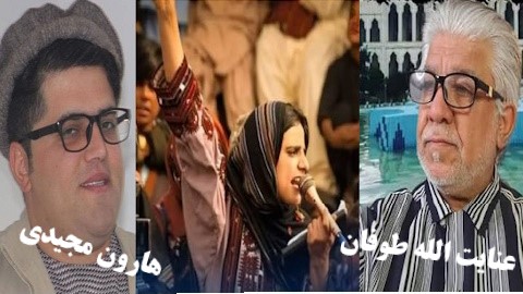 ادعای ماه رنگ بلوچ وقتل بلوچ ها توسط افسران پیشین افغانستان؟