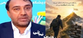 صبروتدبیر،رازپایداری درراه ایمان