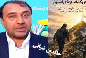 صبروتدبیر،رازپایداری درراه ایمان