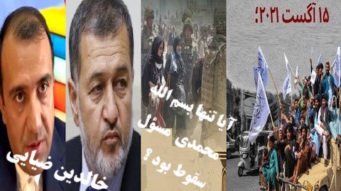بسم الله خان ازوزارت تافروپاشی! بسم الله خان ازوزارت تافروپاشی!