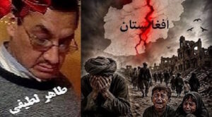 اقتداروتوحش درافغانستان معاصر! اقتداروتوحش درافغانستان معاصر!