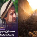 ازآن راه که نه شد اکنون ازین راه ! ازآن راه که نه شد اکنون ازین راه !