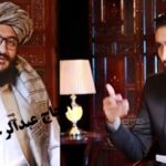 دطالبانو دکابل ولایت دلومړنی والی الحاج عبدالرحمن منصورسره مرکه دطالبانو دکابل ولایت دلومړنی والی الحاج عبدالرحمن منصورسره مرکه