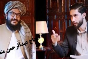 دطالبانو دکابل ولایت دلومړنی والی الحاج عبدالرحمن منصورسره مرکه