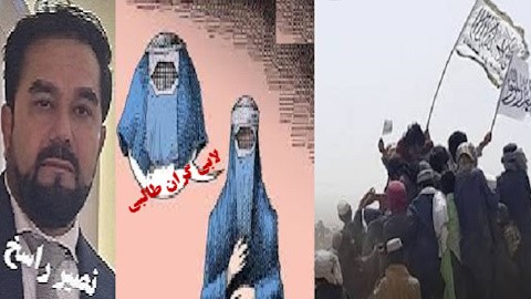 طالبان و لابی گران و سیاست سلطه در برابــر مـــنافـــع مـــلـــی !