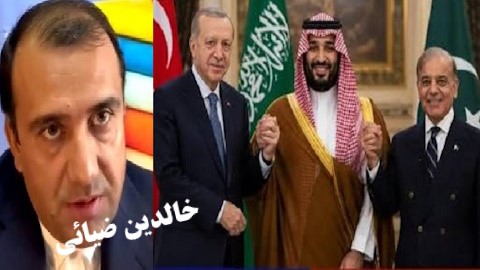 توافق ترکیه،پاکستان و عربستان مثلث جدید قدرت درخاورمیانه ! توافق ترکیه،پاکستان و عربستان مثلث جدید قدرت درخاورمیانه !