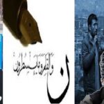 حرمت دوستی و مسئولیت قلم !