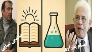 اخلاق دینی علم ومسئولیت ژنتیکی