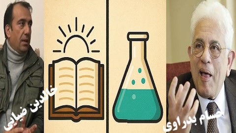 اخلاق دینی علم ومسئولیت ژنتیکی