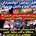 فرار ازتروریزم ودام تروریست ها ! فرار ازتروریزم ودام تروریست ها !