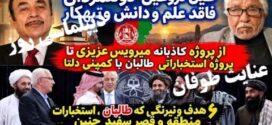 فرار ازتروریزم ودام تروریست ها !