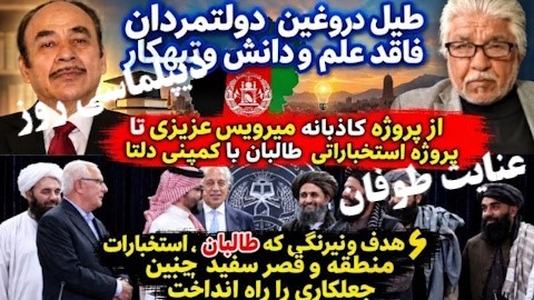 فرار ازتروریزم ودام تروریست ها !
