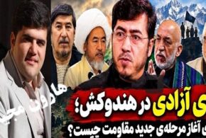 پاکستان واستراتیژیی غلط !