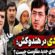 پاکستان واستراتیژیی غلط !