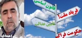 حکومت فراگیر،غنیمت نیست!