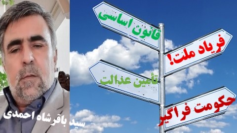 حکومت فراگیر،غنیمت نیست!