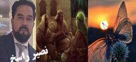 اسرار هستی و حقیقت توحید !