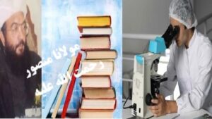 دښځوتعلیم دافغان جهاد دقائد شهید مولانا نصرالله منصور رح له نظره دښځوتعلیم دافغان جهاد دقائد شهید مولانا نصرالله منصور رح له نظره