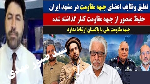 تغییرات درجبهه مقاومت ملی ؛اصلاحات یاجبـــــرزمـــان؟