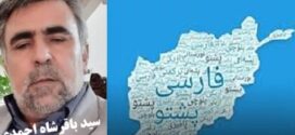 زبان،میراث ملت، نه ابزار قدرت !