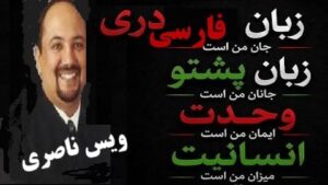 یک مغالطه تاریخی پیرامون زبان! یک مغالطه تاریخی پیرامون زبان!