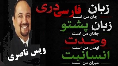 یک مغالطه تاریخی پیرامون زبان!